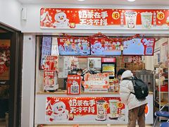 -蜜雪冰城(动物园地铁A口旁小吃街店)