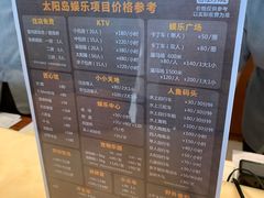 -太阳岛度假酒店