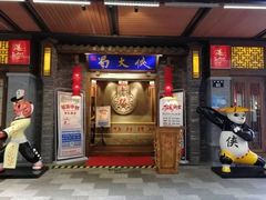 门面-蜀大侠火锅(寰球文化地标·总府店)