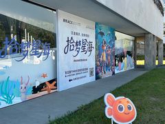 -辰熙ACX星海艺术中心