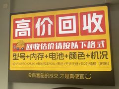 -修卜凡二手严选店·手机维修·回收租赁(川沙地铁站店)
