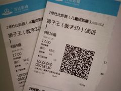 -万达影城(新街口印象汇CINITY店)