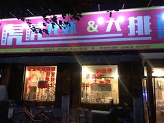 门面-虎虎龙虾大排档(双井店)