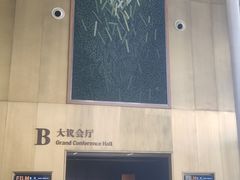 -北京雁栖湖国际会展中心