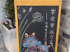 -创艺无限·赵春香微妙艺术馆