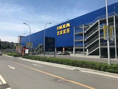 -宜家家居(西安未央商场店)