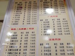 菜单-芦庄子桂顺斋(和平路总店)
