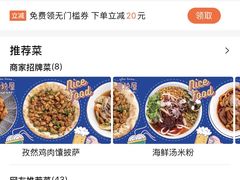 -壹粉屋新疆炒米粉(建外SOHO东区店)