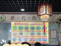 大堂-昌顺马记小吃店(昌盛园店)
