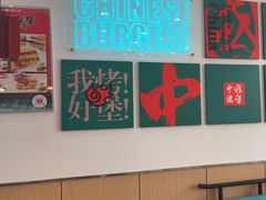 -塔斯汀中国汉堡(木渎店)