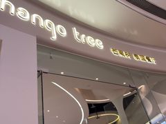 -mango tree芒果树泰国餐厅(青岛万象城店)