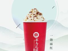 -茶与花间(太平洋森活天地店)