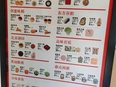 -北京稻香村(零号店)