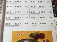 菜单-开封第一楼(洛阳分店)