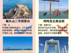 -威海华夏城景区