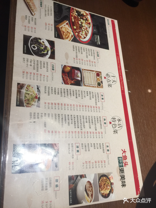 旺顺阁鱼头泡饼(奥体店-价目表-菜单图片-北京美食-大众点评网