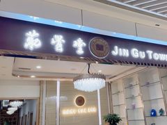 -筋骨堂热敷推拿按摩(招商花园城店)