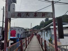 -大澳