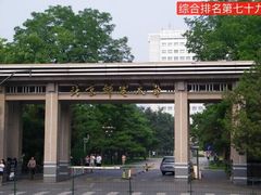 -北京邮电大学