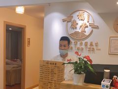 -福康堂正骨推拿艾灸