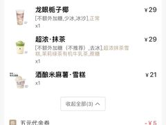 账单-阿嬷手作(南宁百盛印象城店)