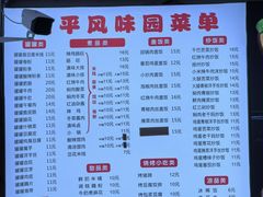 -云平风味园(护国路店)