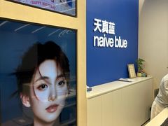 -天真蓝照相馆(五角场百联又一城店)