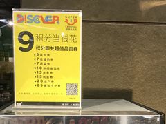 -blt精品超市(杭州城西银泰店)