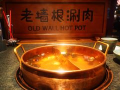 -老墙根涮肉·铜锅·烧烤(王四营店)