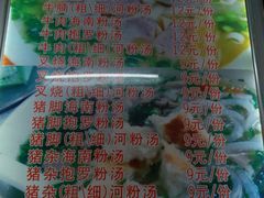 -小李腌粉(东海店)