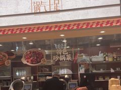 -乡村基·川味现炒大王(熙悦天街店)