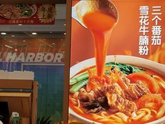 -小满手工粉(上海月星环球港店)