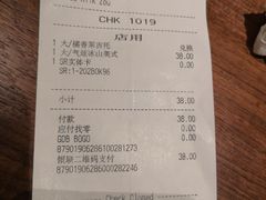 账单-星巴克臻选(广州沙面店)