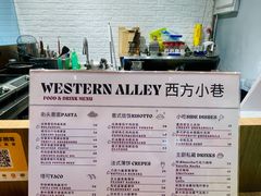 -西方小巷 Western Alley·欧洲街头小吃(时尚天河店)