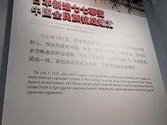 -中国人民抗日战争纪念馆