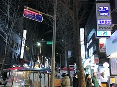 -梨大女人街