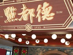 -点都德(广州白云山景区南门店)