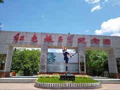 -红色娘子军纪念园