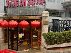 -万龙洲海鲜(安定门店)