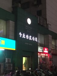 -苗医生0感祛痘连锁