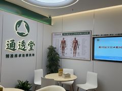 -通透堂中医·精准推拿(旗舰店)