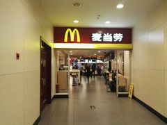 门面-麦当劳(北京南站店)