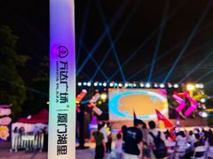 -万达广场(厦门湖里店)