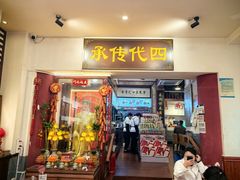-芋包王闽南茶楼(八市店)