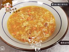 -南小蟹手工點心(三里屯店)