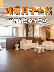 -耐味林月子会所(黄兴公园店)