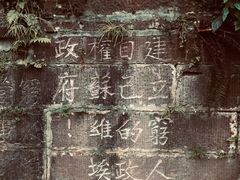 -雅安上里古镇