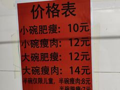 -正宗杨记普洱酸醋米线(总店)