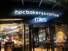 -红跑车(朝晖店)