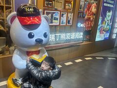 -瑞丁熊原版阅读(大华校区)